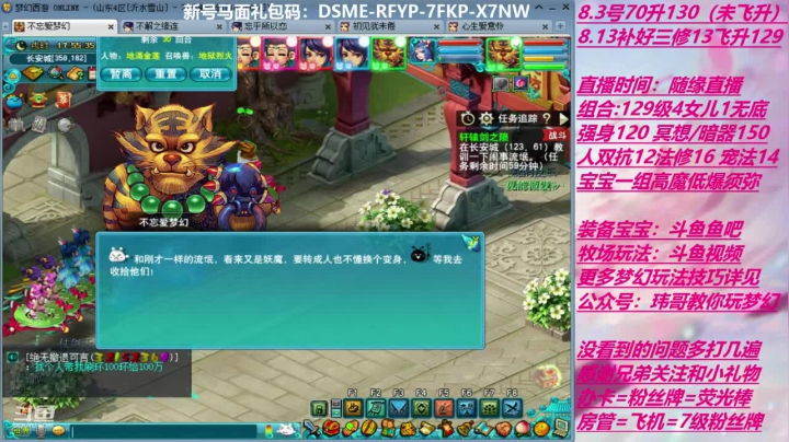 70飞升129 0充值 Day5 2020-08-29 17点场