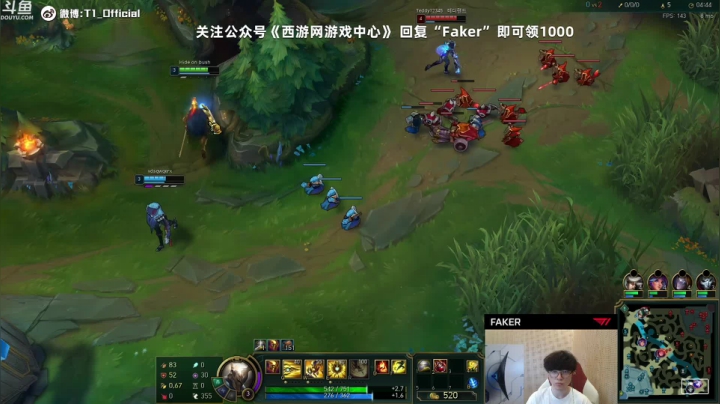 T1 Faker 2020-09-01 01点场