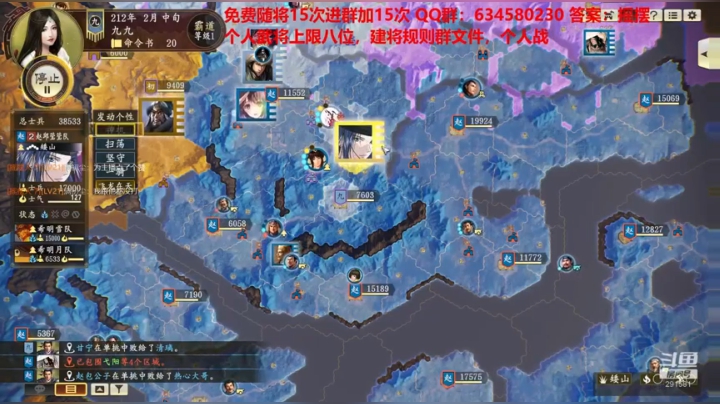 水友大战-极致策略 2020-08-31 21点场