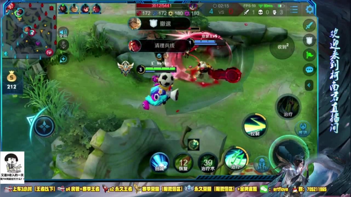 ♥国服虞姬 一颜值与技术共存♥ 2020-08-26 10点场