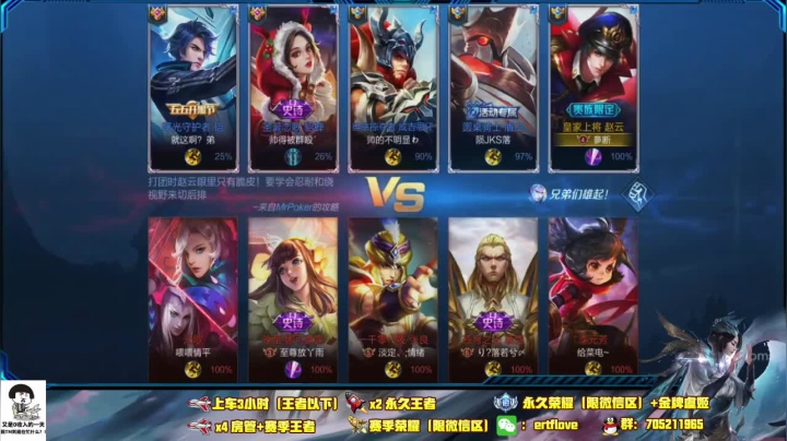 ♥国服虞姬 一颜值与技术共存♥ 2020-08-25 08点场