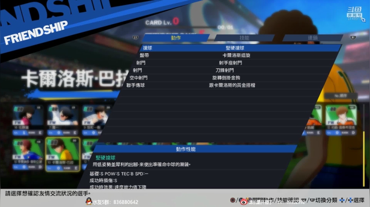 【霸霸】热血新作-功夫篮球 2020-09-01 00点场