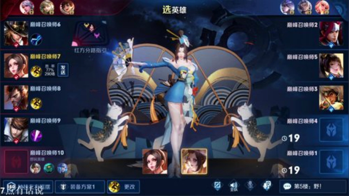 我在斗鱼看DL丶拖米直播王者荣耀
