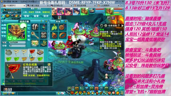 70飞升129 0充值 Day6 2020-08-31 18点场