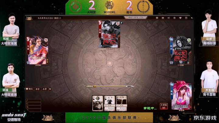 SCL十周年2V2项目第一周大明宫vs南书 下