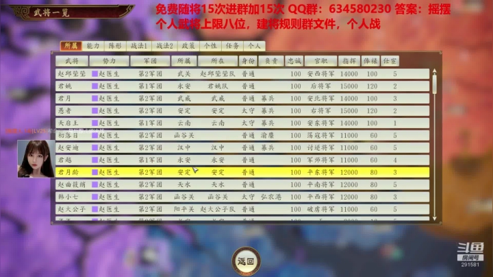 水友大战-极致策略 2020-08-30 20点场