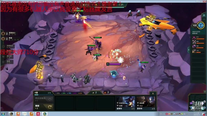 原计划女团机甲大师局 2020-08-31 16点场