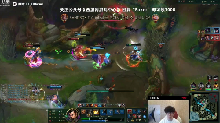 T1 Faker 2020-08-31 23点场