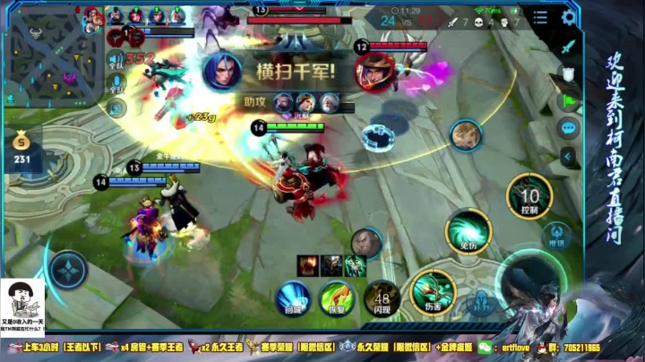 ♥国服虞姬 一颜值与技术共存♥ 2020-08-29 08点场