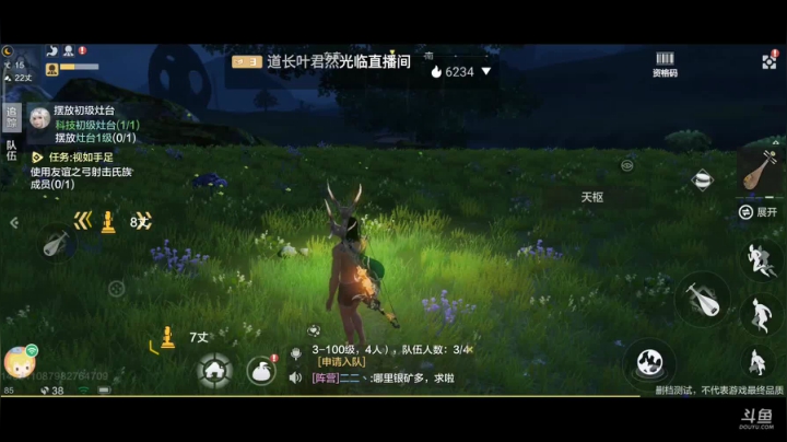 妄想山海 找同服同山一起养老的 2020-09-01 10点场