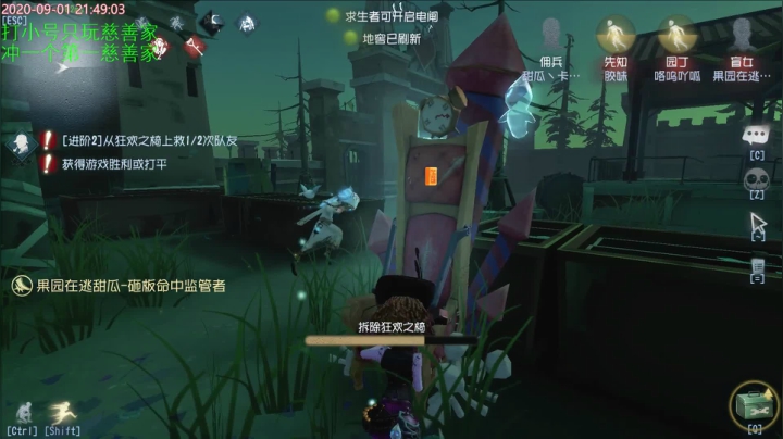 甜瓜：慈善家慈善家。 2020-09-01 21点场