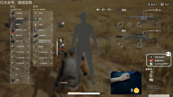 宇宙第一，单人四排 2020-09-01 04点场