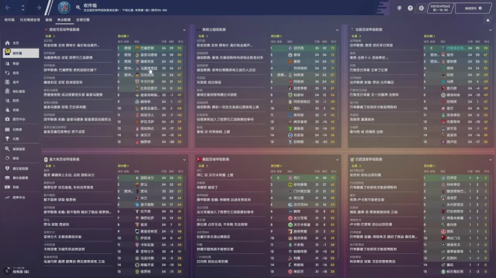 巴黎圣日耳曼， 冲冲冲 2020-09-01 02点场