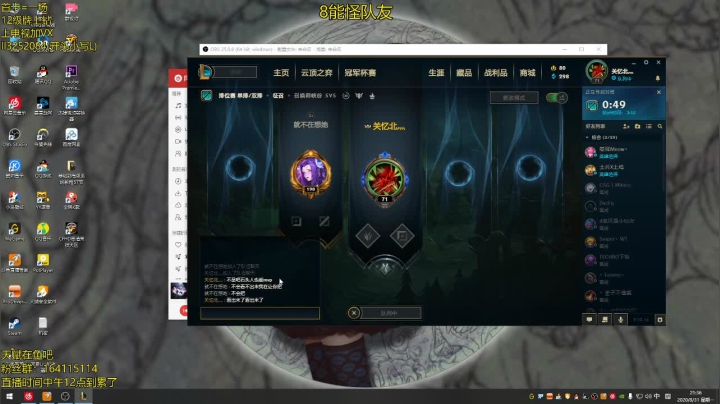 准时开播的老风头 2020-08-31 20点场