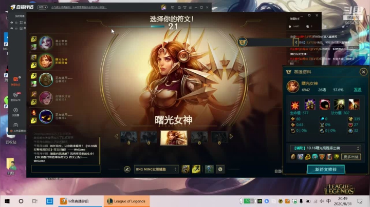 菜鸟欢乐局 方言更happy 2020-08-31 20点场