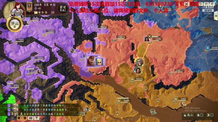 水友大战-极致策略 2020-08-30 22点场