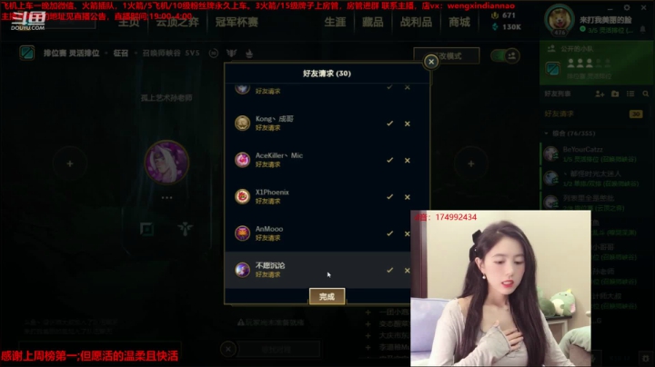 可爱女人很美丽 2020-09-01 19点场