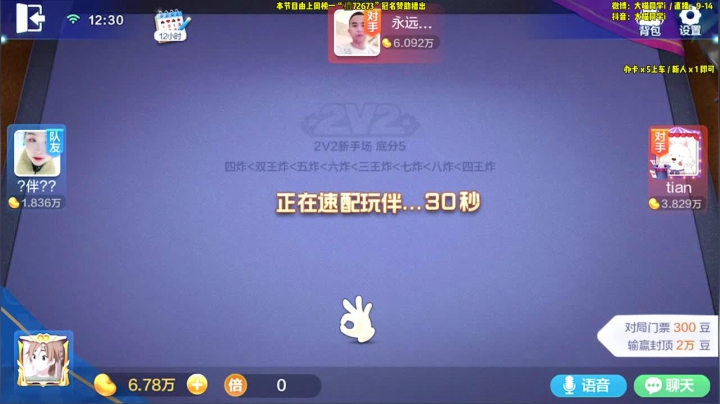 大喵：办卡上车，有车位！ 2020-08-30 11点场