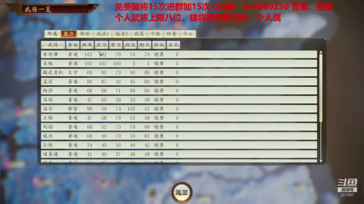 水友大战-极致策略 2020-08-31 19点场