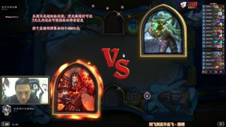 RPGseven发布了一个斗鱼视频2020-09-01