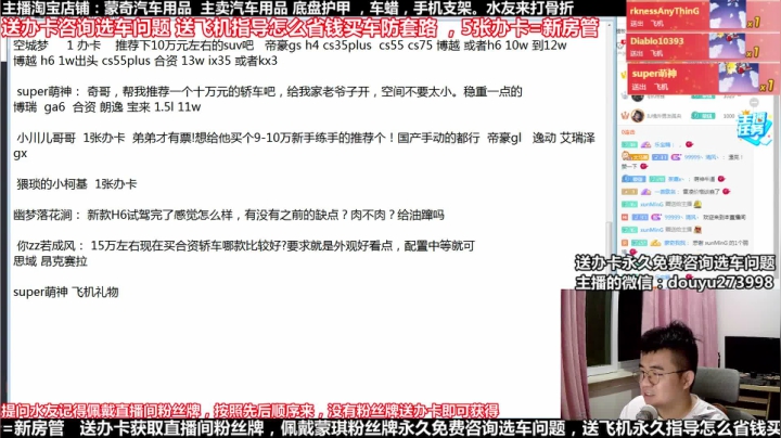 在线回答汽车问题 斗鱼最专业车评 2020-09-01 21点场