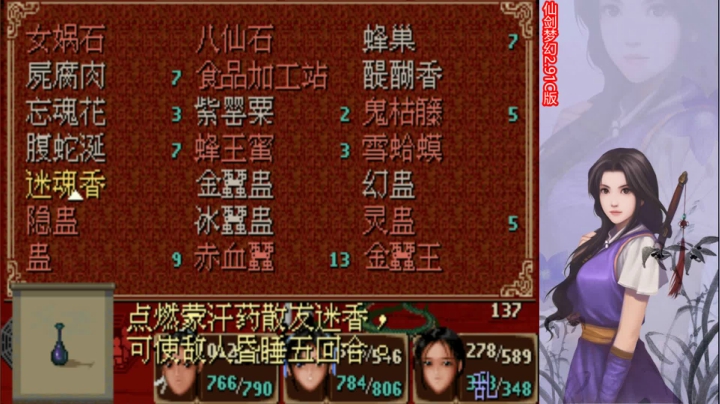 仙剑梦幻2.91C版实况~~ 2020-08-31 22点场