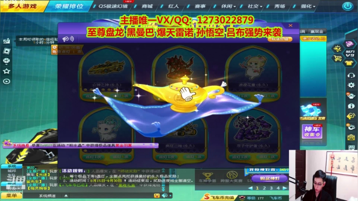 强怼氪金圆梦大使-秦亏亏 2020-09-01 03点场