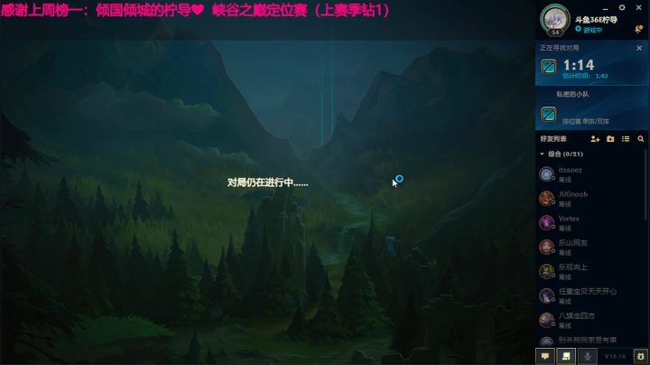 柠导：国服第一女VN峡谷之巅排位中 2020-09-01 17点场