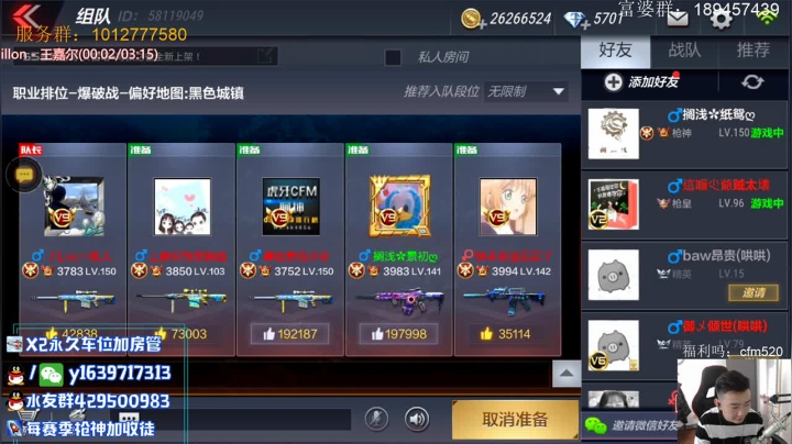 带粉排位！收徒培养！ 2020-09-01 10点场