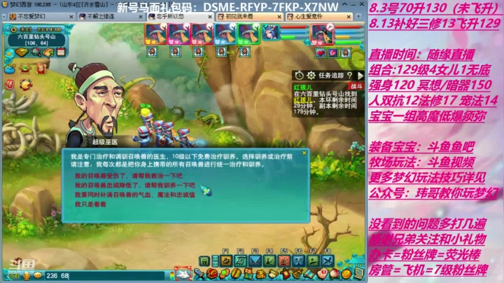 70飞升129 0充值 Day6 2020-08-31 22点场