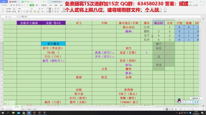 水友大战-极致策略 2020-08-29 22点场