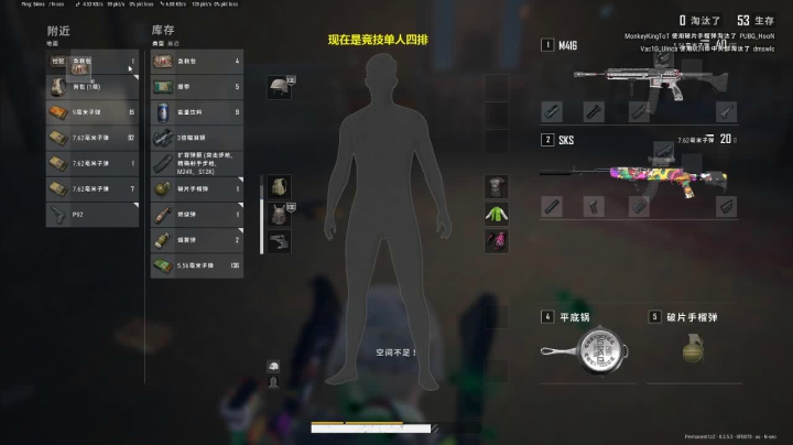 竞技模式 单人四排 最强1v4 2020-09-01 00点场