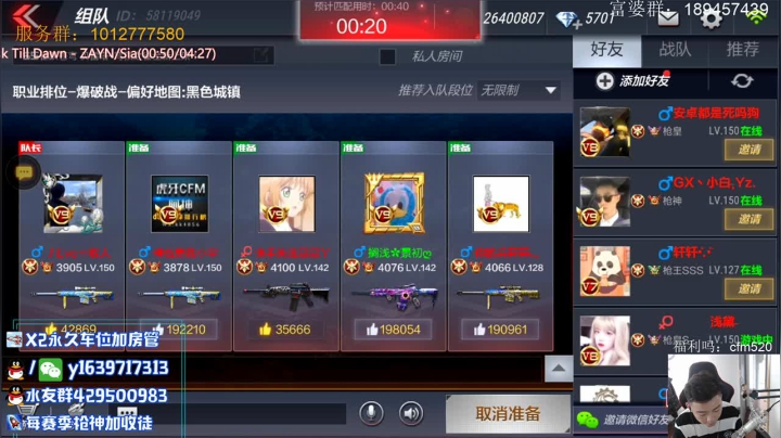 带粉排位！收徒培养！ 2020-09-01 13点场