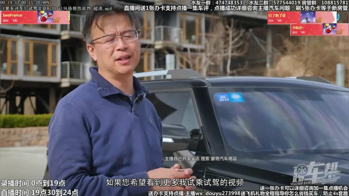 在线回答汽车问题 斗鱼最专业车评 2020-09-01 07点场