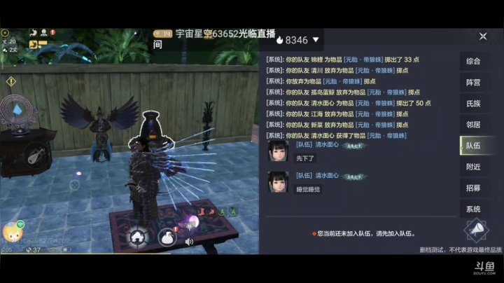 妄想山海 找同服同山一起养老的 2020-09-01 00点场