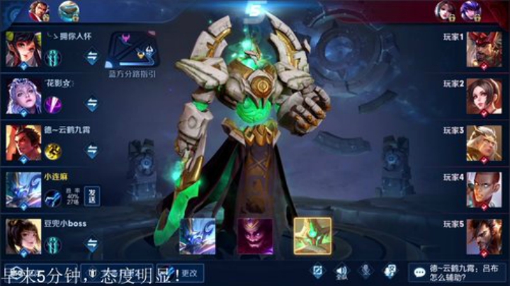 我在斗鱼看林蒙m直播王者荣耀