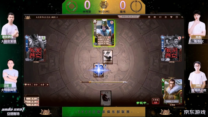 SCL十周年2V2项目第一周大明宫vs南书 上