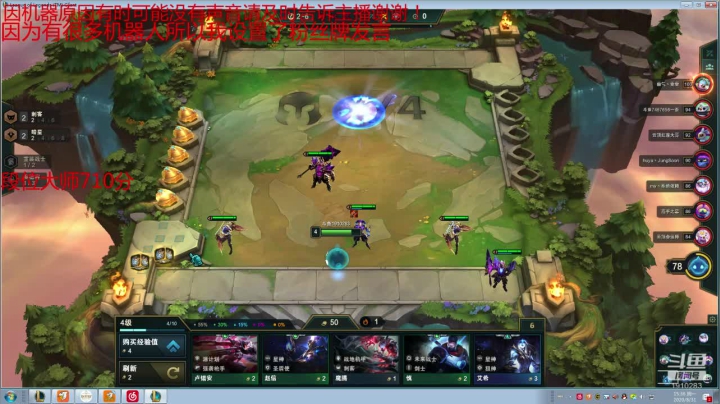 原计划女团机甲大师局 2020-08-31 14点场