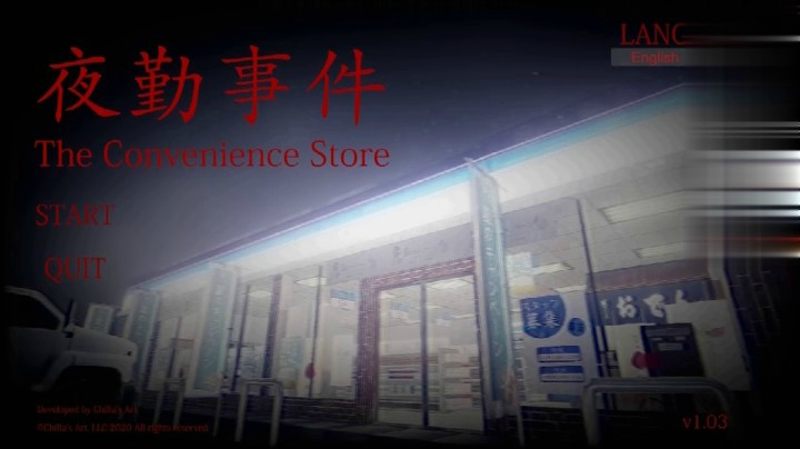 【桃桃巫SareTTa】《The Convenience Store | 夜勤事件》04 深夜便利店值班的女高中生