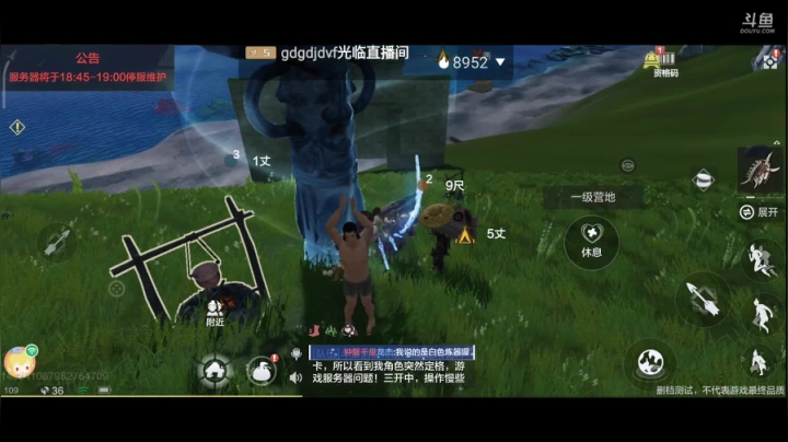 妄想山海 找同服同山一起养老的 2020-08-31 18点场