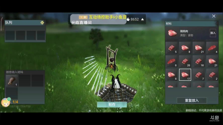 妄想山海 找同服同山一起养老的 2020-08-31 15点场