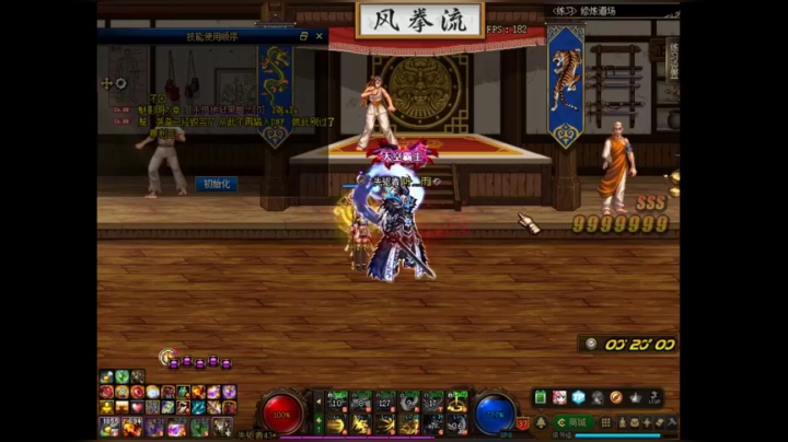 歧路黑武20秒好帅