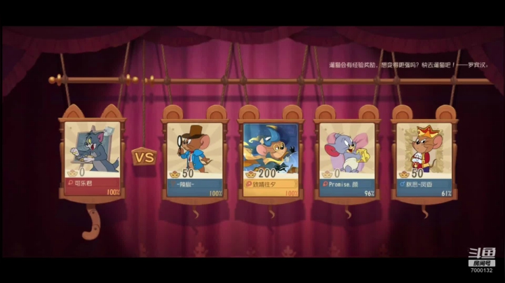 一个礼拜内单排上鼠皇 2020-08-29 12点场