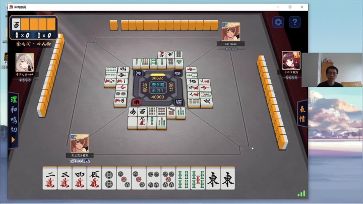 三国杀新服然后雀魂 2020-09-01 15点场