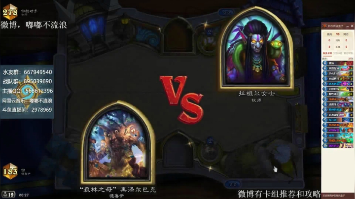 月初传说有手就行 2020-09-02 00点场