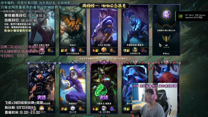 辅助七年专精 给你最极致的视觉盛宴 2020-08-29 13点场