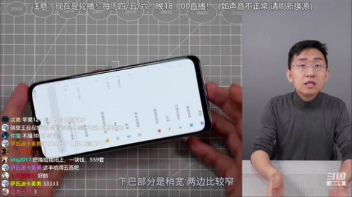 我在斗鱼看科技美学中国直播数码科技