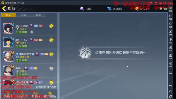街篮2来了有什么想问的直接问 2020-09-01 19点场