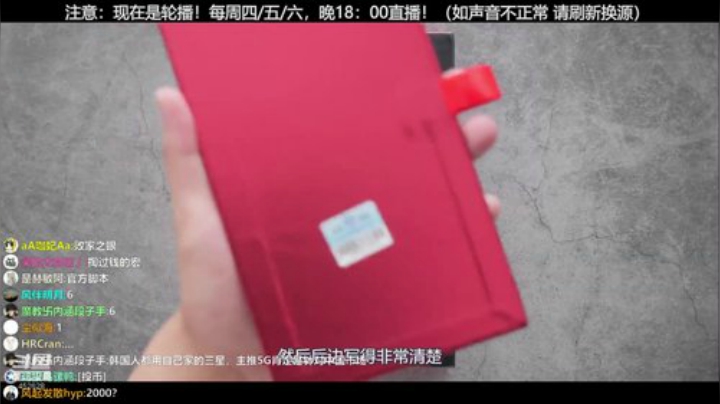我在斗鱼看科技美学中国直播数码科技