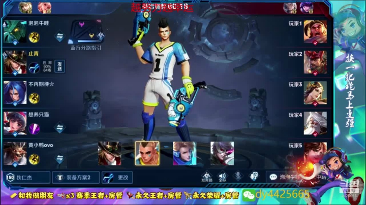 斗鱼第一万场鲁班 单排80--101 2020-09-02 16点场